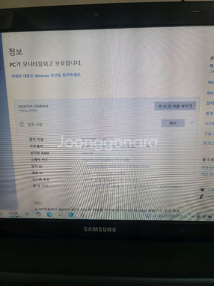 삼성노트북 급처--5