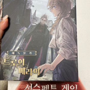 3인 머더 미스터리 보드게임 2개