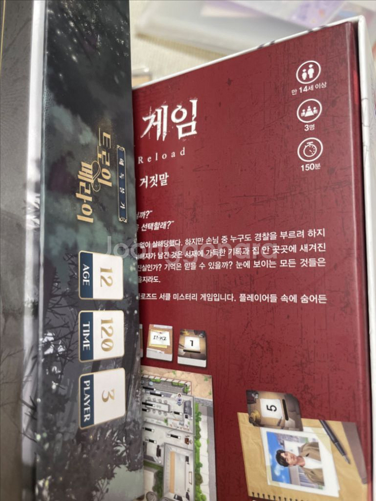 3인 머더 미스터리 보드게임 2개--1
