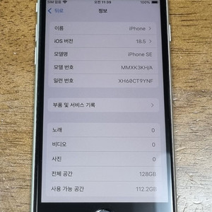 아이폰se3 128기가 판매합니다.