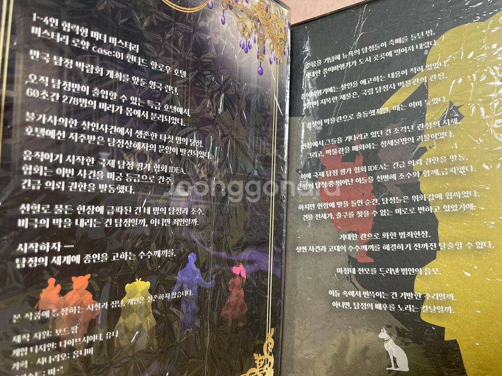 협력형 머더미스터리 보드게임 2개--2