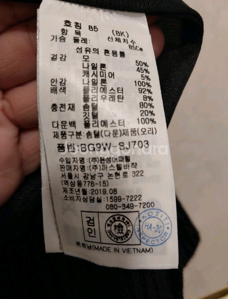 까스텔바작 정품 여성 모 & 캐시미어 소재 집업 85--8