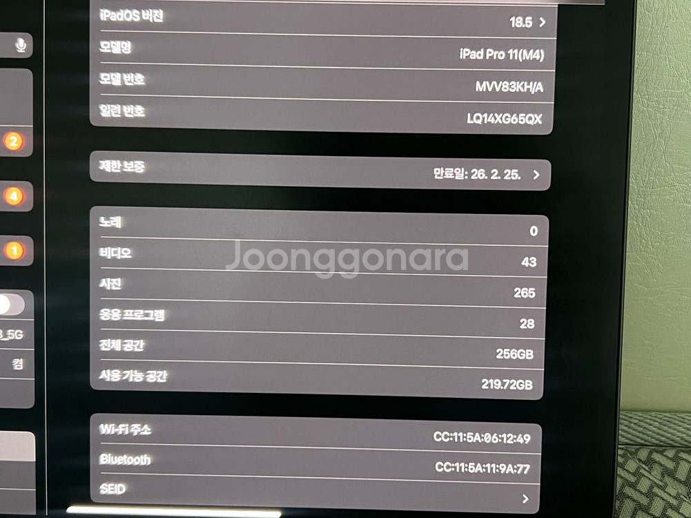 S급 아이패드 프로11 256GB--2