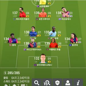 피파 계정