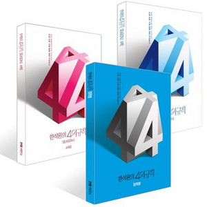 2026 한석원의 4의 규칙 시즌1 수학1+수학2+미적