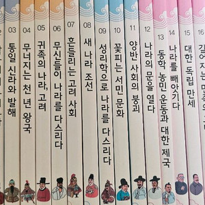 택포)웅진 만화로보는우리역사 새책 18권
