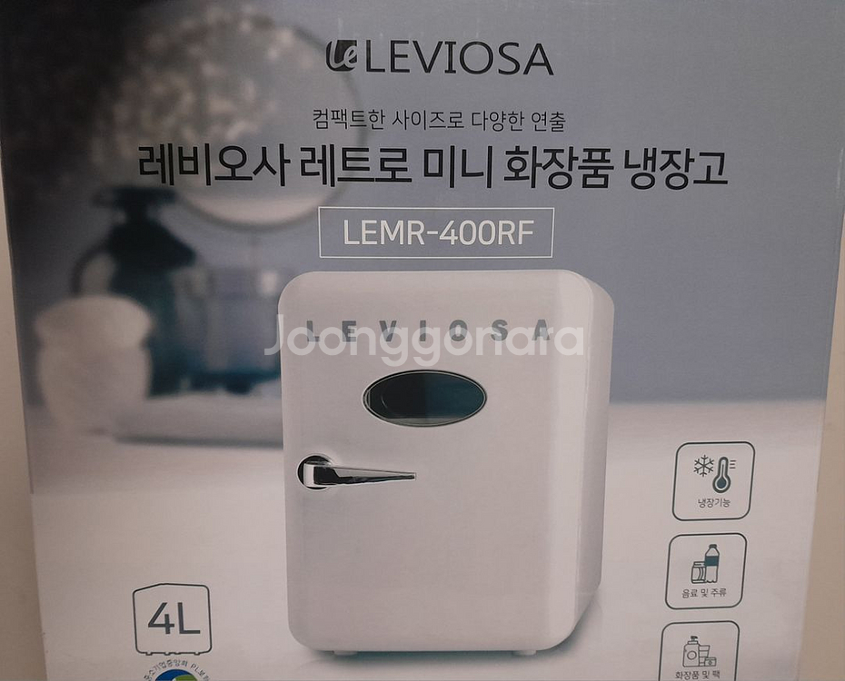 새제품 레비오사 미니냉장고 배송비포함 4만원 팝니다--0