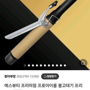 바비리스 롱고데기