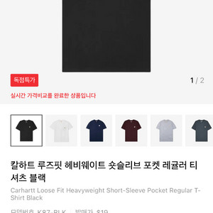 칼하트 반팔티(미개봉 새상품)