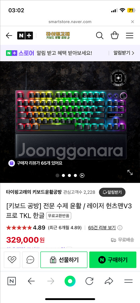 레이저 헌츠맨 V3 pro tkl--1