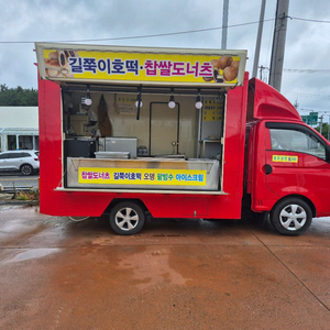 푸드트럭팝니다