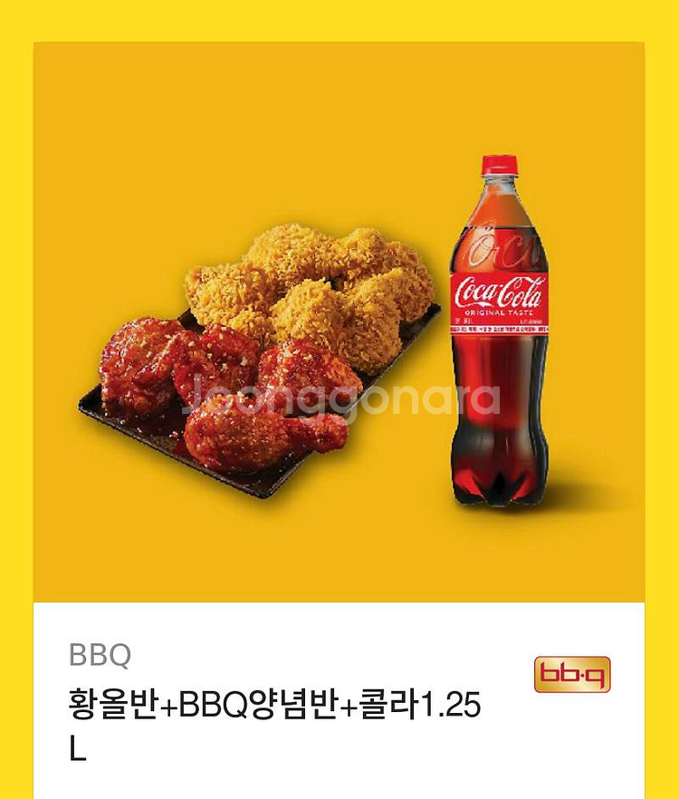 BBQ 황올반+양념반+콜라 기프티콘 팝니다--0