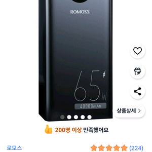 로모스 보조배터리 40000 초고속충전