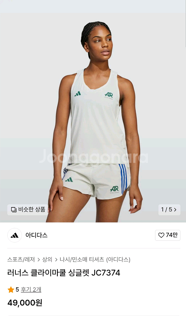 아디다스 러너스 싱글렛 JC7374 xl--0