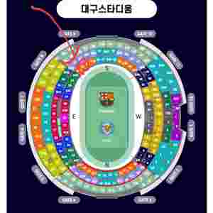 바르셀로나 vs 대구fc 2등석b 3연석