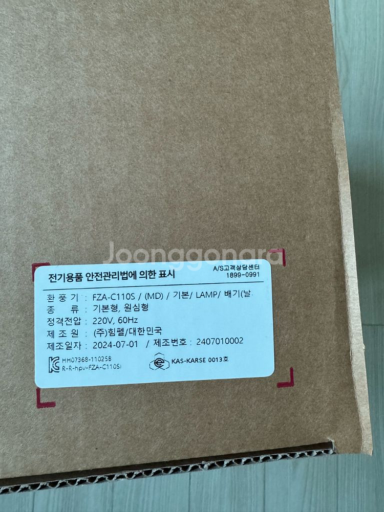 힘펠 환풍기 FZA-C110S(MD) 전동댐퍼일체형 팜--1