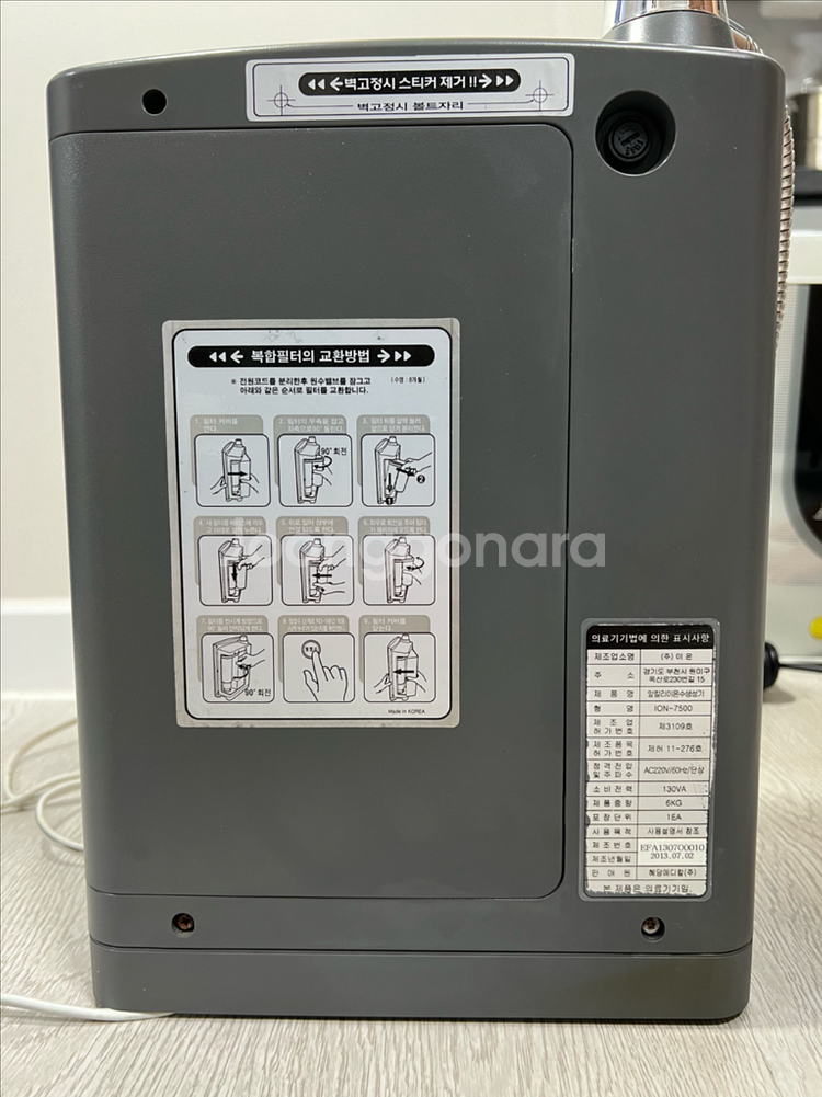혜당 알칼리 이온수기 알카리수 생성기 ION-7500--1