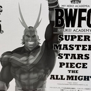 [미개봉] BWFC SMSP 올마이트 B상 피규어