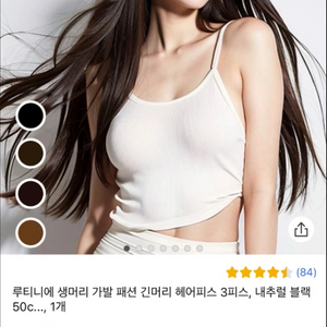 긴머리헤어피스 3개입(새상품)