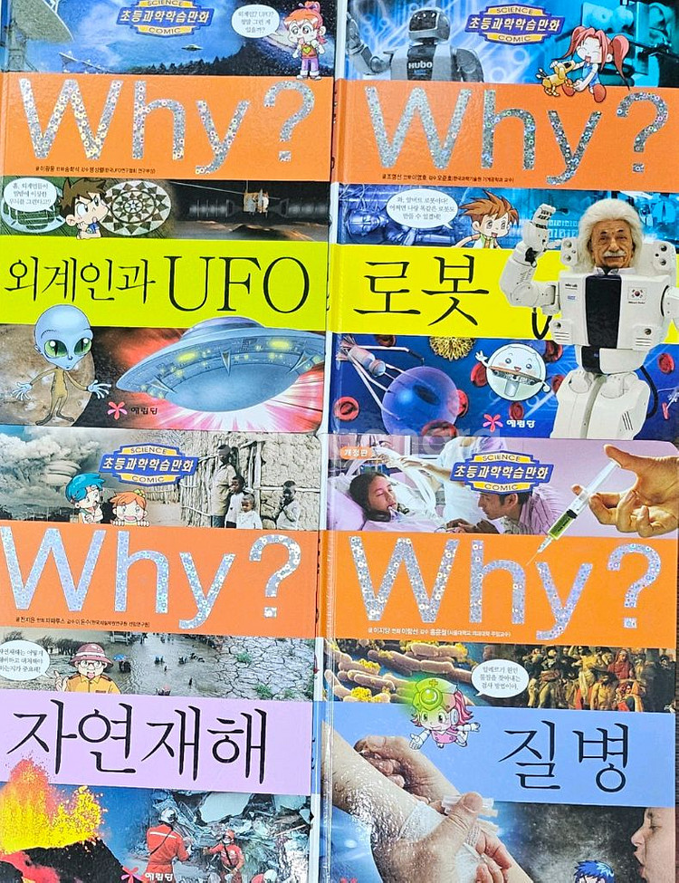 why 시리즈--2
