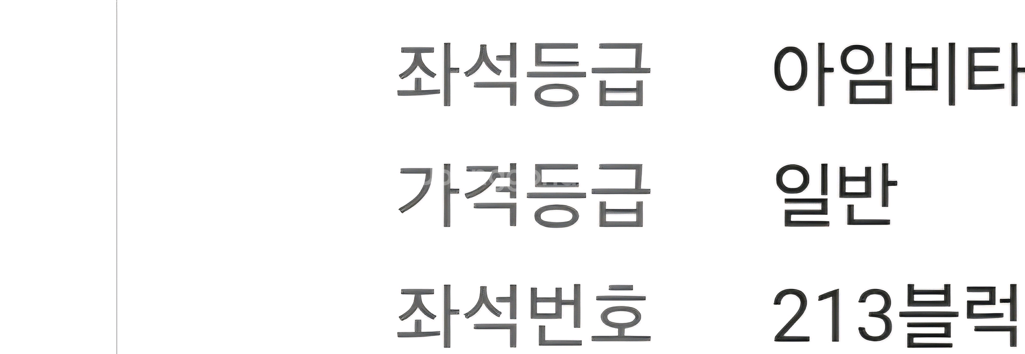 7월1일(화) 두산vs삼성 1루 테이블 2연석 정가양도--1