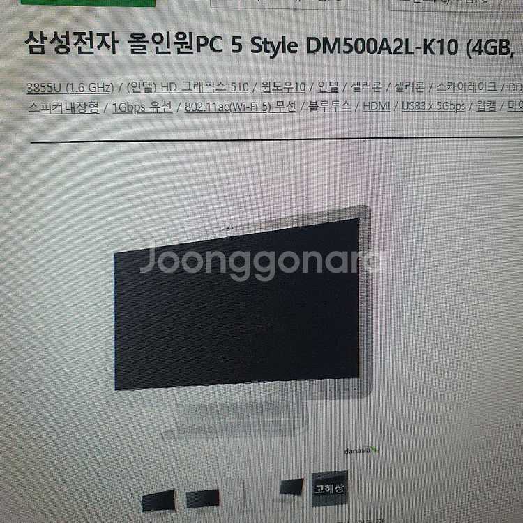 인텔6세대 일체형pc 올인원 사무용 오피스 컴퓨터--9