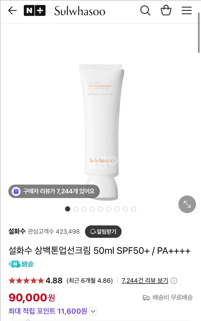 설화수 선크림--0