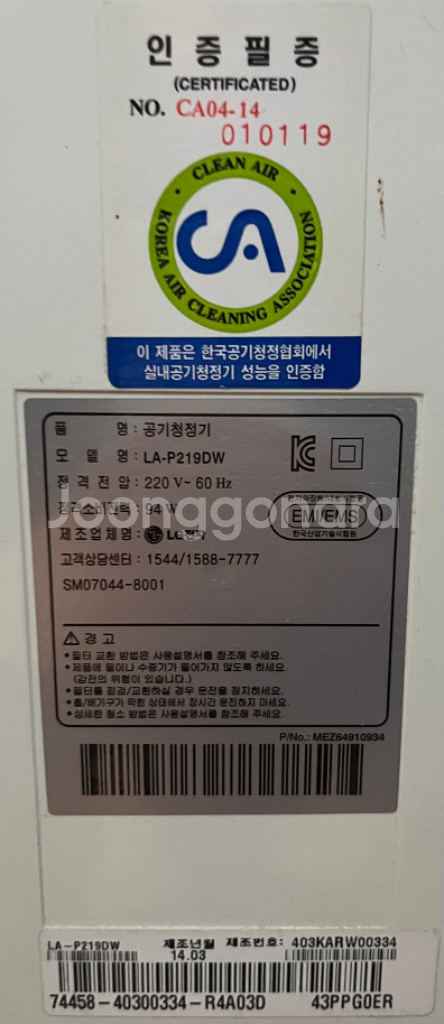 LG LA-P219DW 공기청정기 판매--4