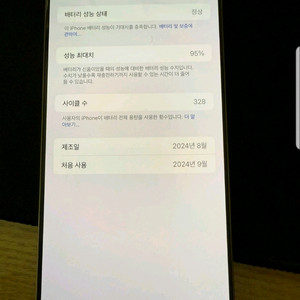 아이폰16 프로 맥스 데저트 256