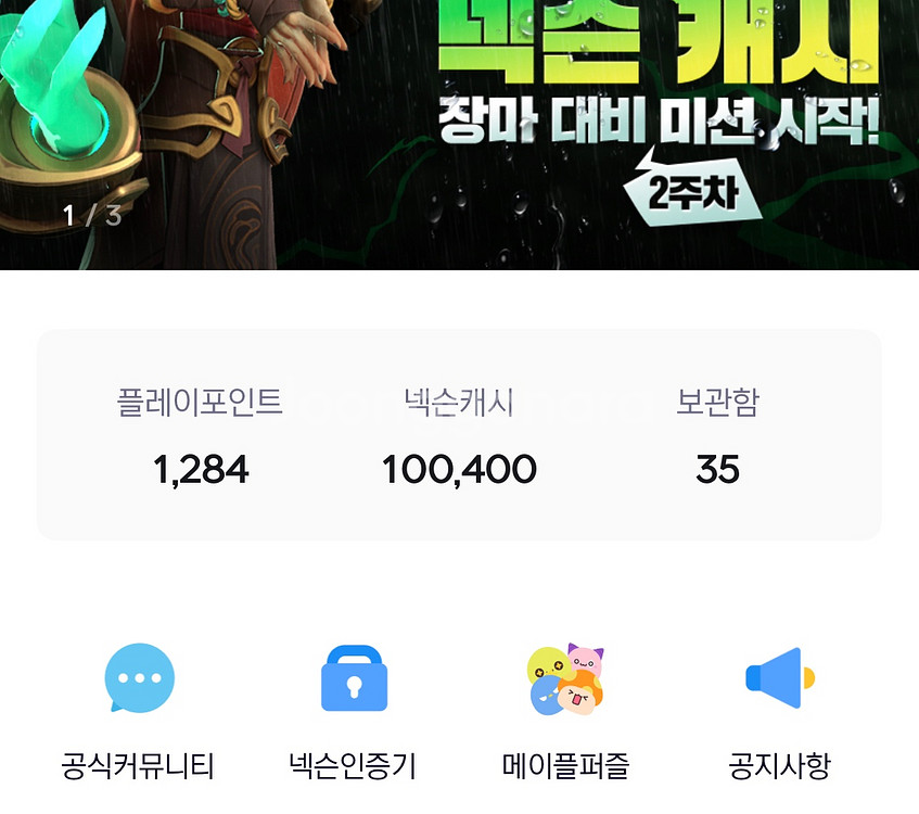 넥슨캐시 10만원 선물식 팝니다--0