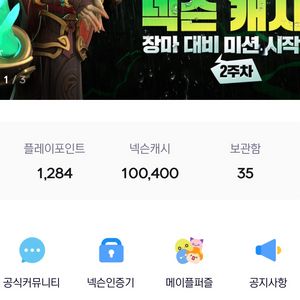 넥슨캐시 10만원 선물식 팝니다