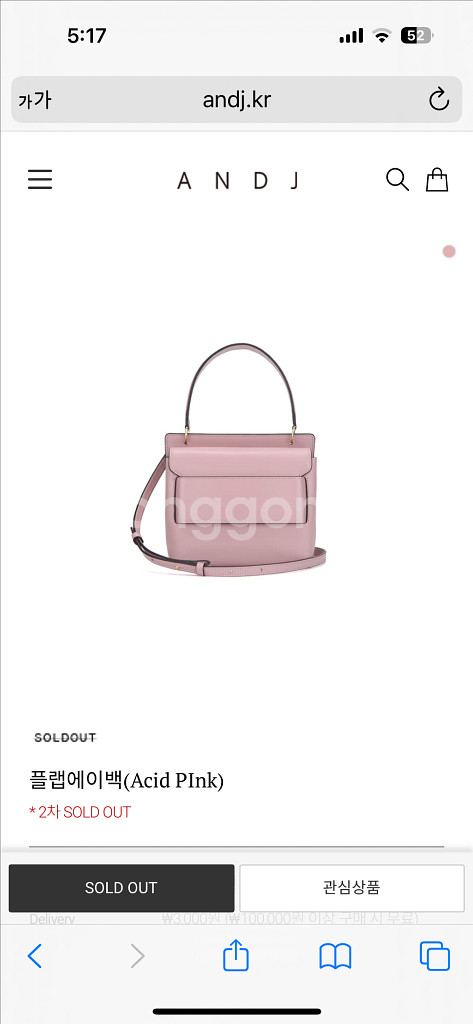 AND J 플랩 에이백 Acid PINK 판매합니다--2