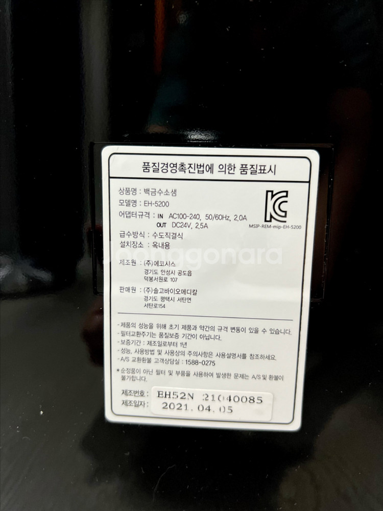 솔고 백금수소샘 수소수 정수기--1