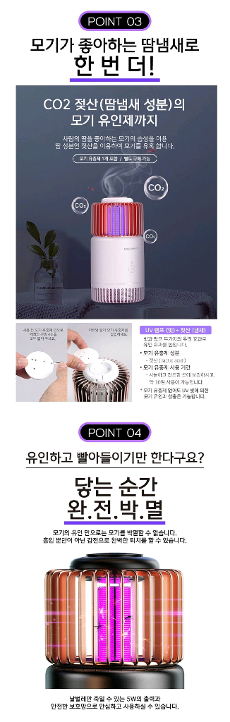 노노키토 모기퇴치기+모기유인제/ PUQ019--3