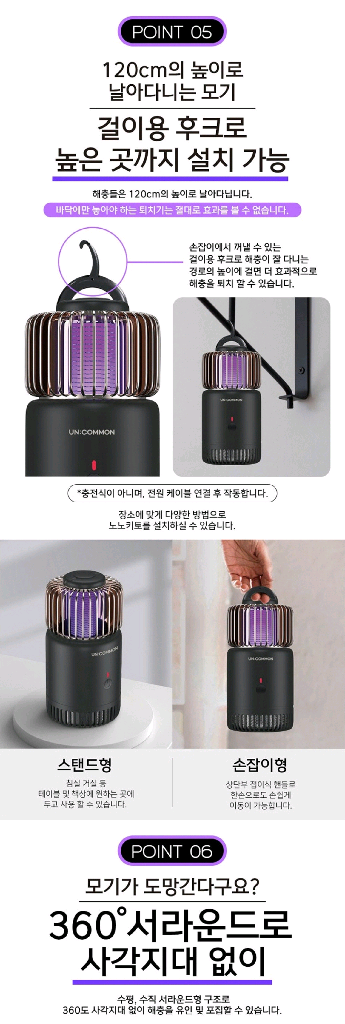 노노키토 모기퇴치기+모기유인제/ PUQ019--4