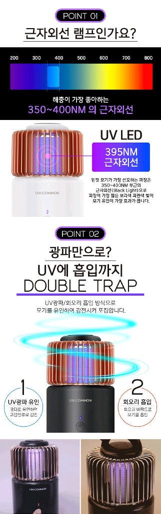 노노키토 모기퇴치기+모기유인제/ PUQ019--2