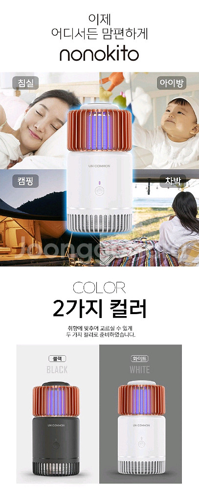 노노키토 모기퇴치기+모기유인제/ PUQ019--8