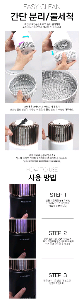 노노키토 모기퇴치기+모기유인제/ PUQ019--7