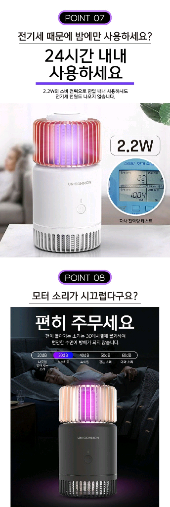 노노키토 모기퇴치기+모기유인제/ PUQ019--5