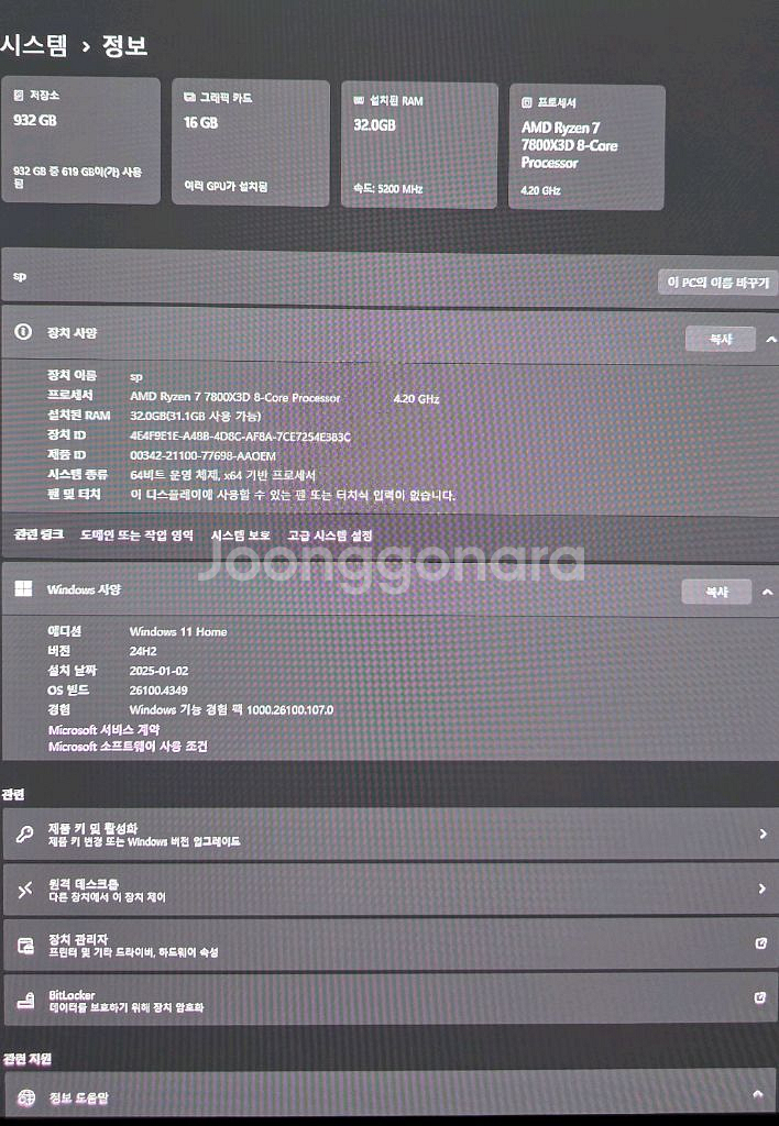 고성능데스크탑7800x3d,rtx4080--2