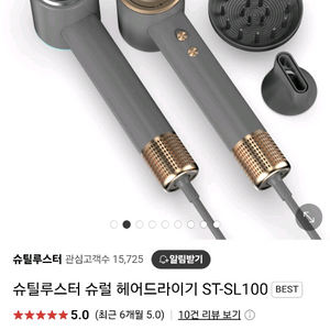 슈틸루스터 st-sl100 헤어드라이어 새상품