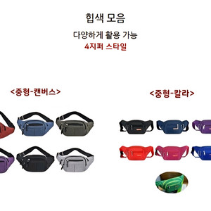 1+1 힙색 방수 허리가방 자전거 라이딩 등산 다용도