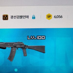 서든어택 6056SP 팝니다. (소량추천)