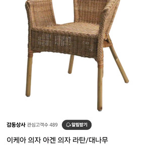 이케아의자