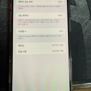 아이폰15프로맥스 256 내추럴