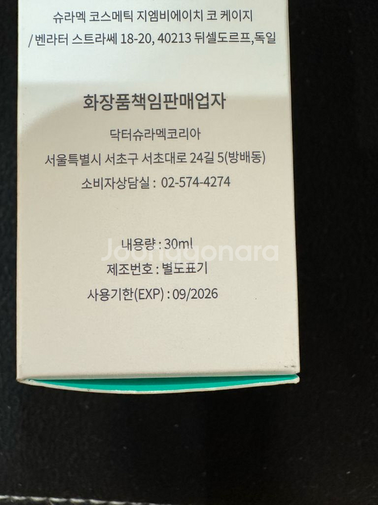 슈라멕 블레미쉬 밤 30ml / 택포2.5--1