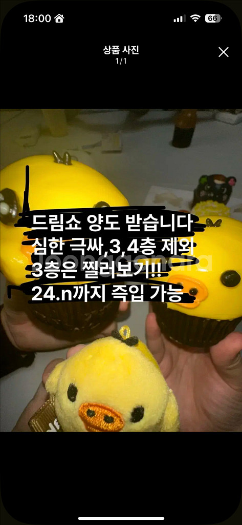 드림쇼4 드사쇼 양도 받아요--0