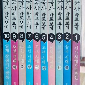 택포)녹색지팡이 이현세 만화한국사 10권