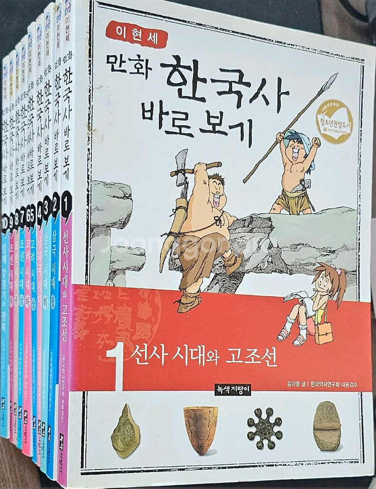 택포)녹색지팡이 이현세 만화한국사 10권--2