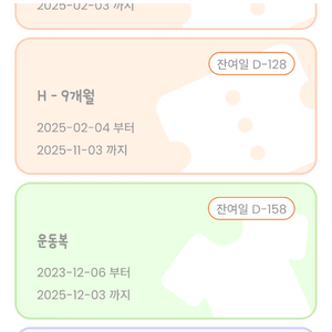 별내.운동가짐 회원권 양도(~12.3.)